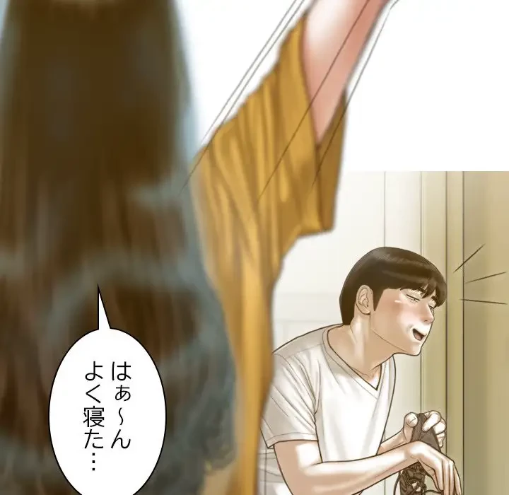 再会はモテ期の始まり？ 第12話 - 91