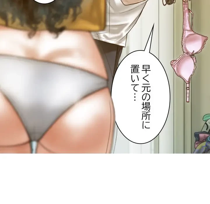 再会はモテ期の始まり？ 第12話 - 92