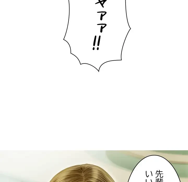 再会はモテ期の始まり？ 第12話 - 100