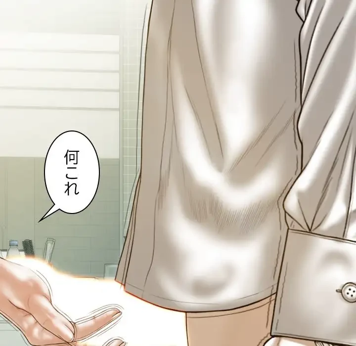 再会はモテ期の始まり？ 第12話 - 103