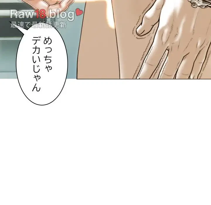 再会はモテ期の始まり？ 第12話 - 104