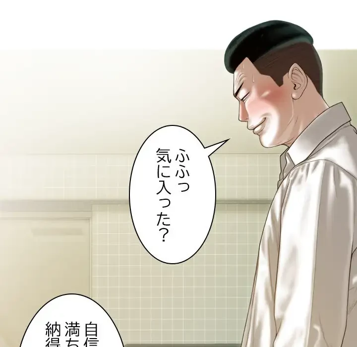 再会はモテ期の始まり？ 第12話 - 105