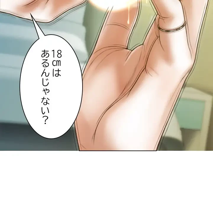 再会はモテ期の始まり？ 第12話 - 109