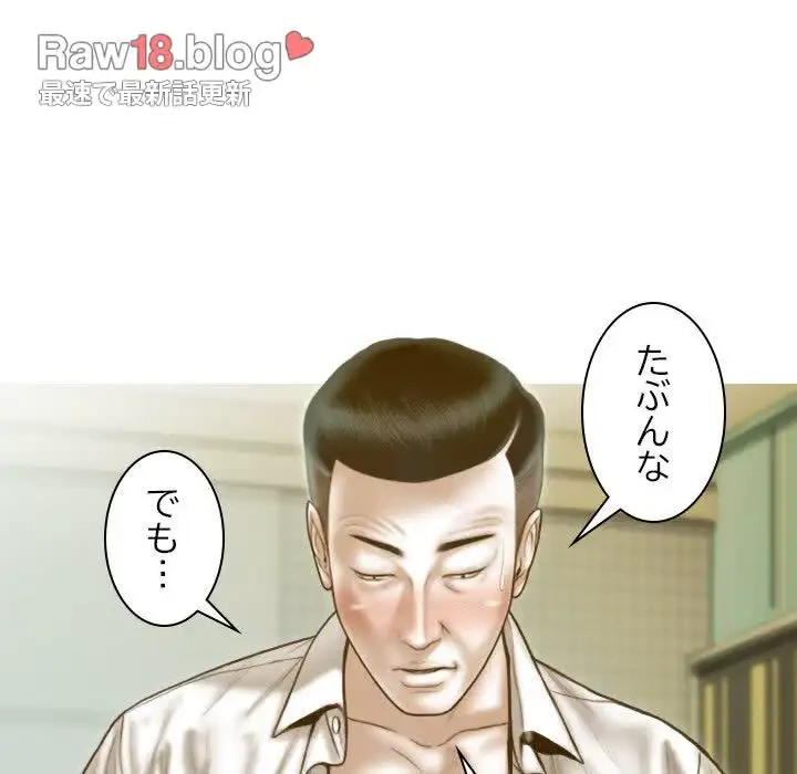 再会はモテ期の始まり？ 第12話 - 110