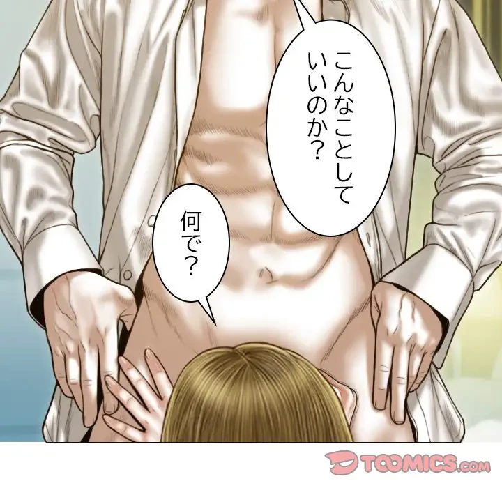 再会はモテ期の始まり？ 第12話 - 111