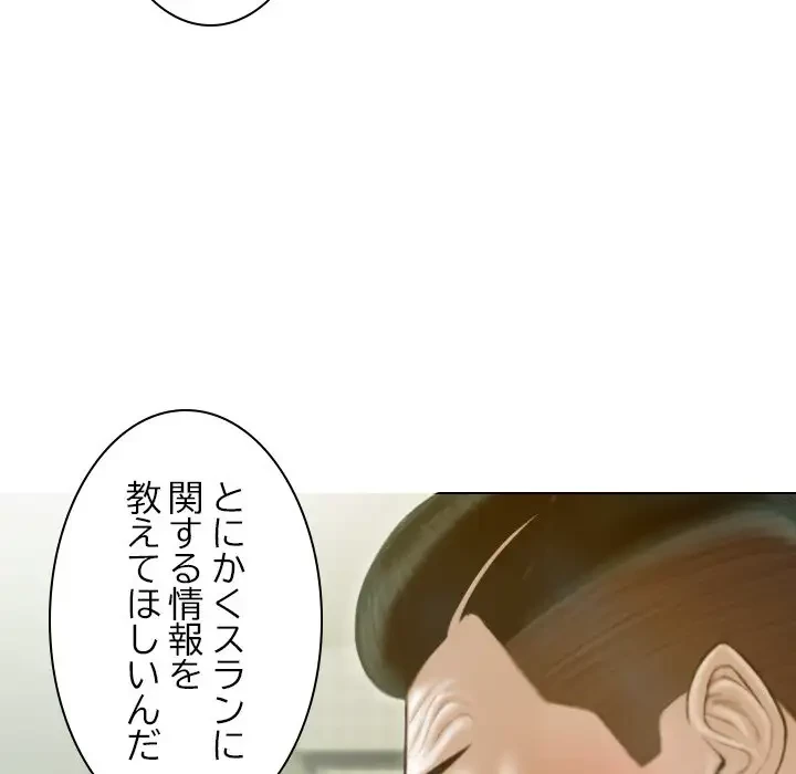 再会はモテ期の始まり？ 第12話 - 124