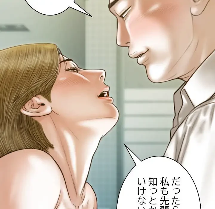 再会はモテ期の始まり？ 第12話 - 125