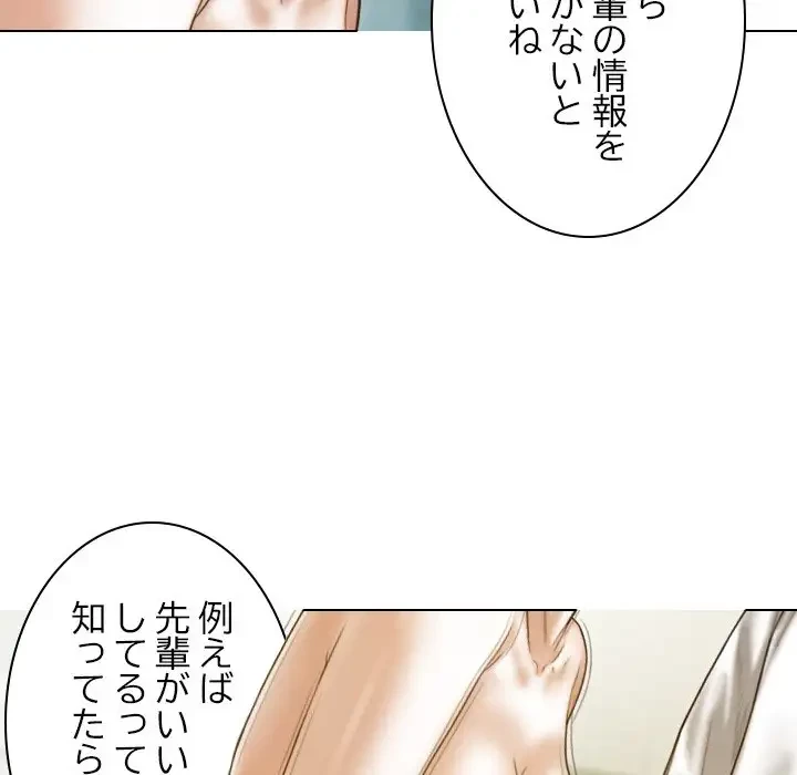 再会はモテ期の始まり？ 第12話 - 126