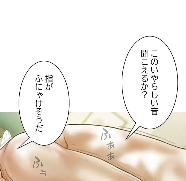 再会はモテ期の始まり？ 第12話 - 141