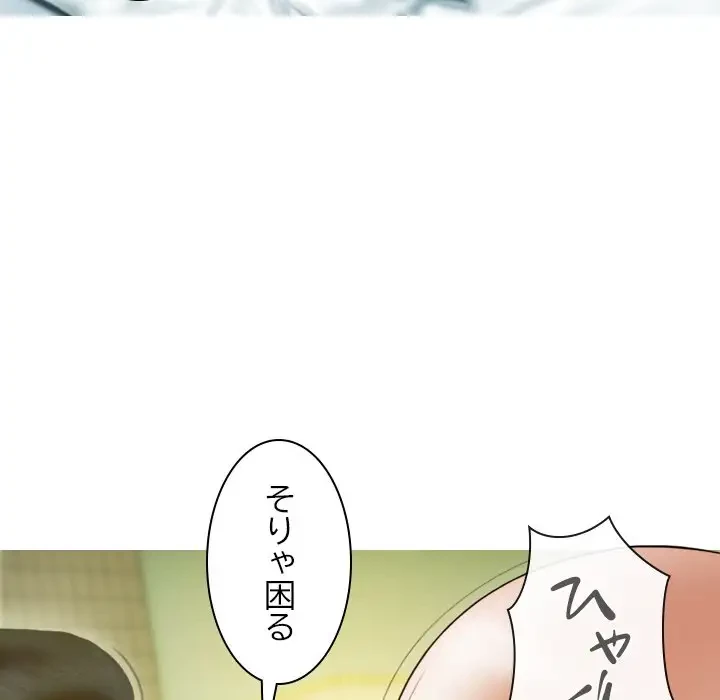 再会はモテ期の始まり？ 第12話 - 143