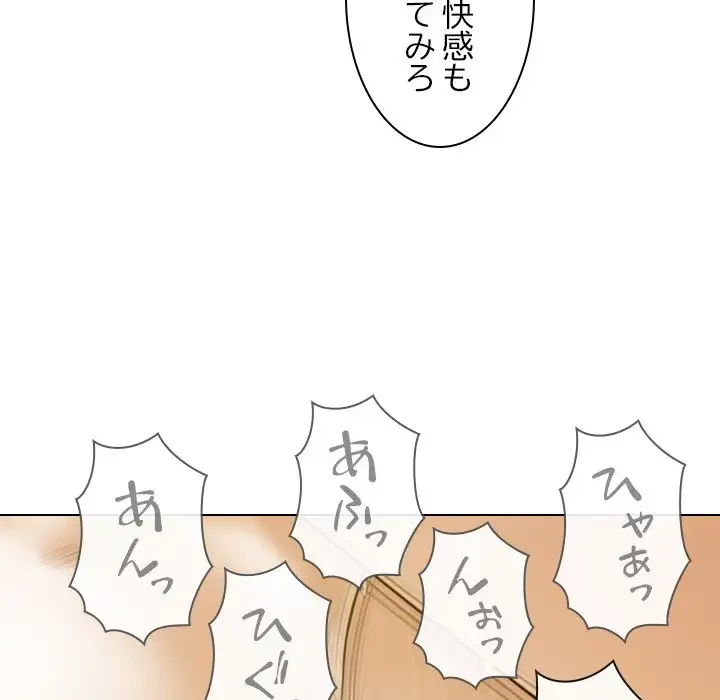 再会はモテ期の始まり？ 第12話 - 148