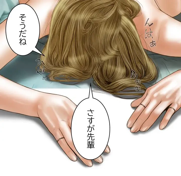 再会はモテ期の始まり？ 第12話 - 154