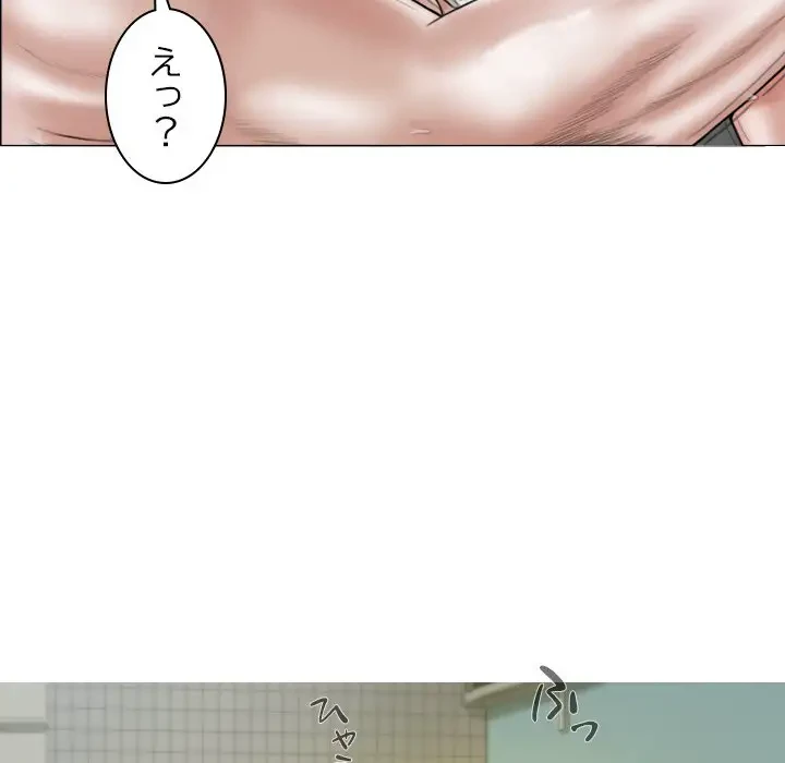 再会はモテ期の始まり？ 第12話 - 159