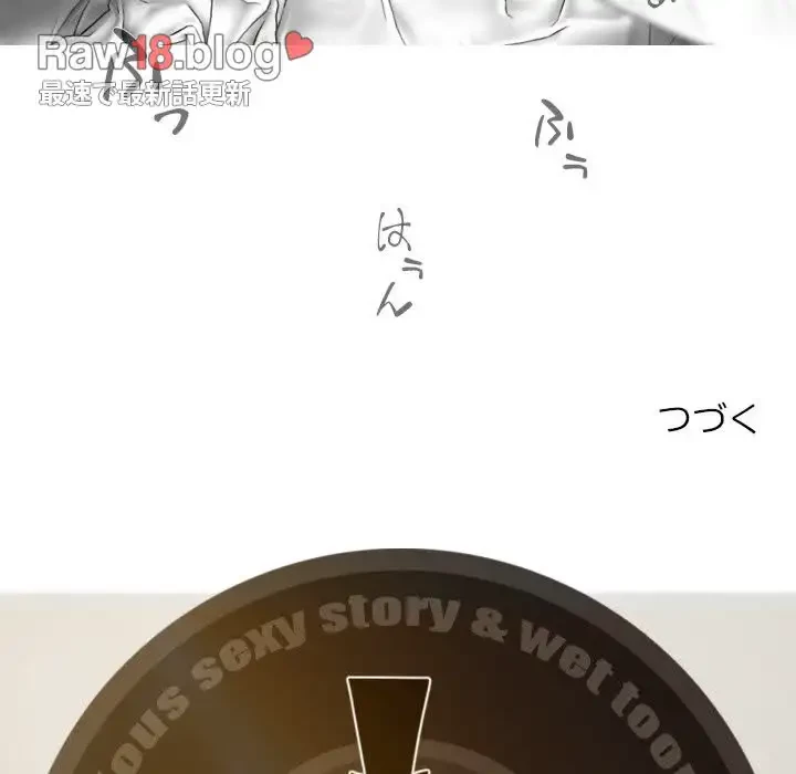 再会はモテ期の始まり？ 第12話 - 161