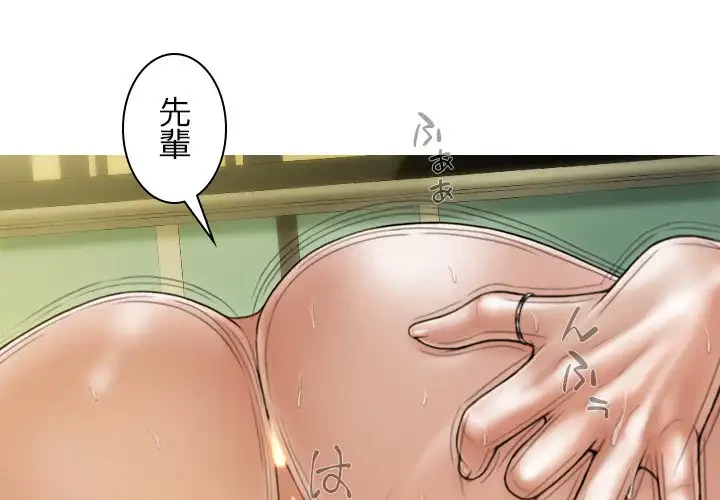 再会はモテ期の始まり？ 第13話 - 1