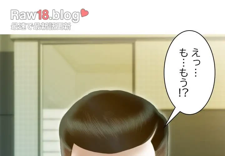 再会はモテ期の始まり？ 第13話 - 4