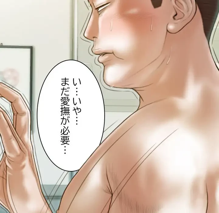 再会はモテ期の始まり？ 第13話 - 9