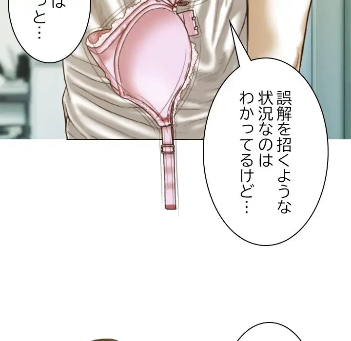 再会はモテ期の始まり？ 第13話 - 47