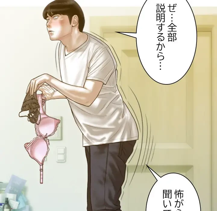 再会はモテ期の始まり？ 第13話 - 48