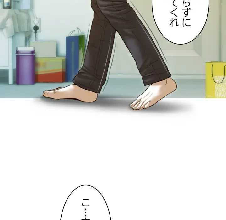 再会はモテ期の始まり？ 第13話 - 49