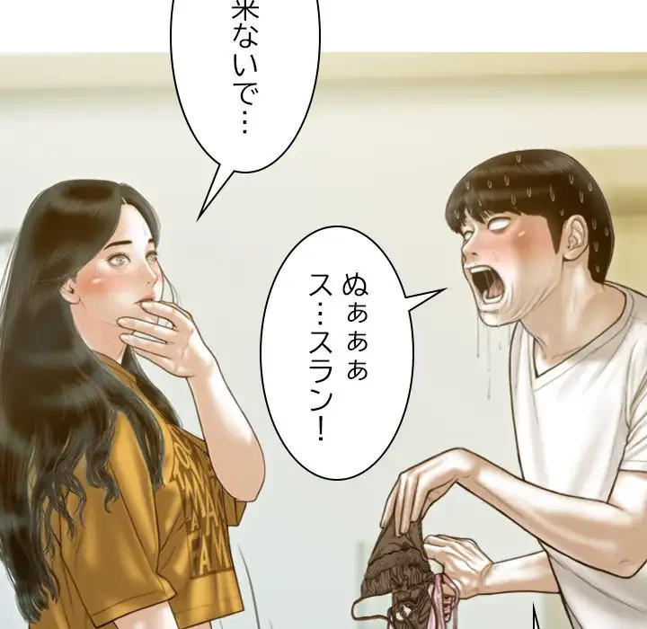 再会はモテ期の始まり？ 第13話 - 50