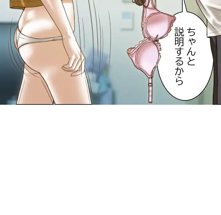 再会はモテ期の始まり？ 第13話 - 51