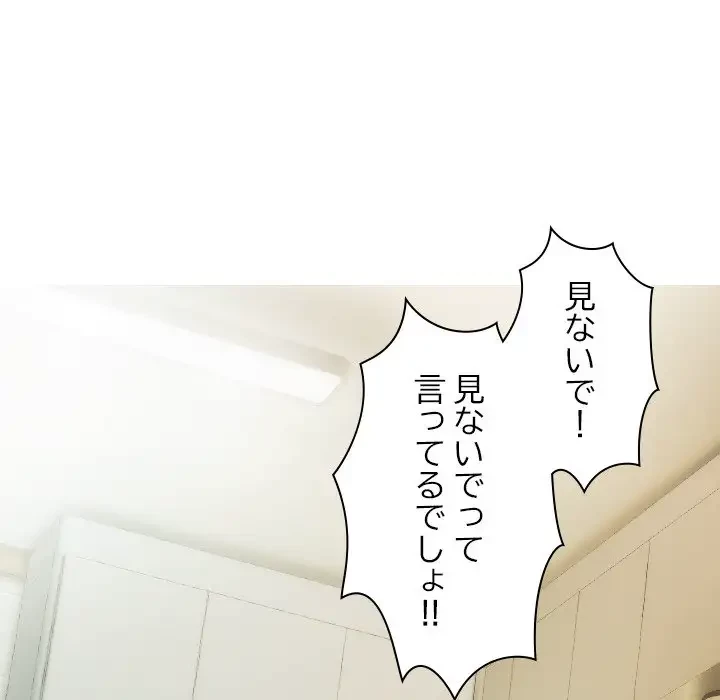 再会はモテ期の始まり？ 第13話 - 56