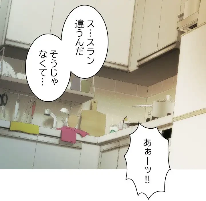 再会はモテ期の始まり？ 第13話 - 57