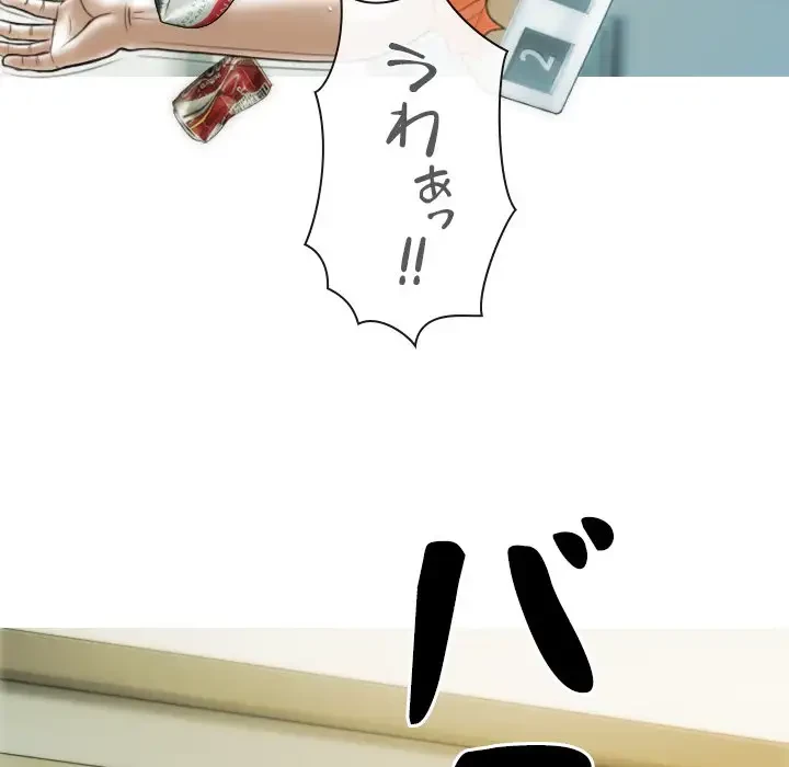 再会はモテ期の始まり？ 第13話 - 62