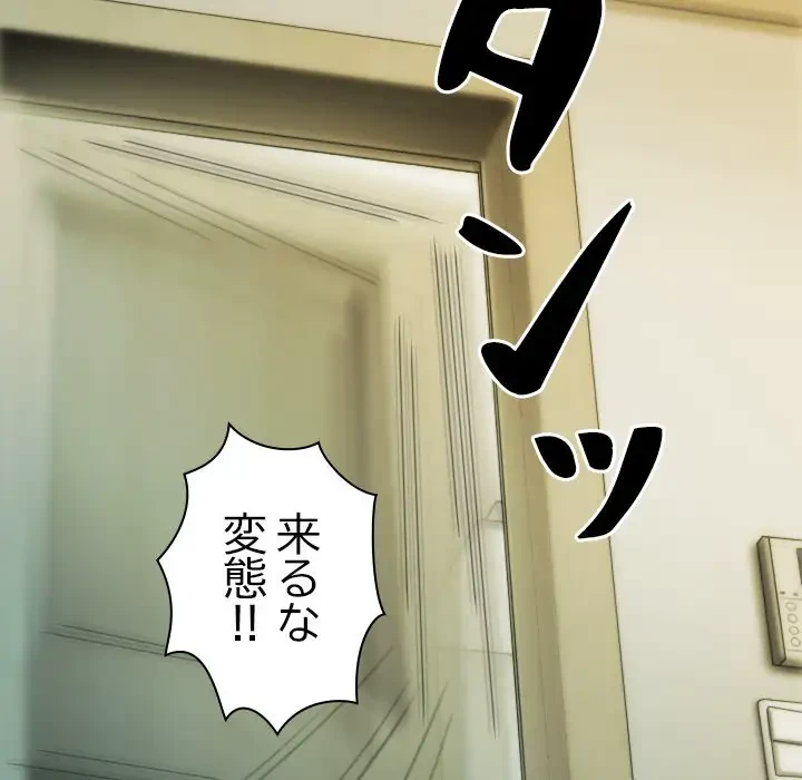 再会はモテ期の始まり？ 第13話 - 63