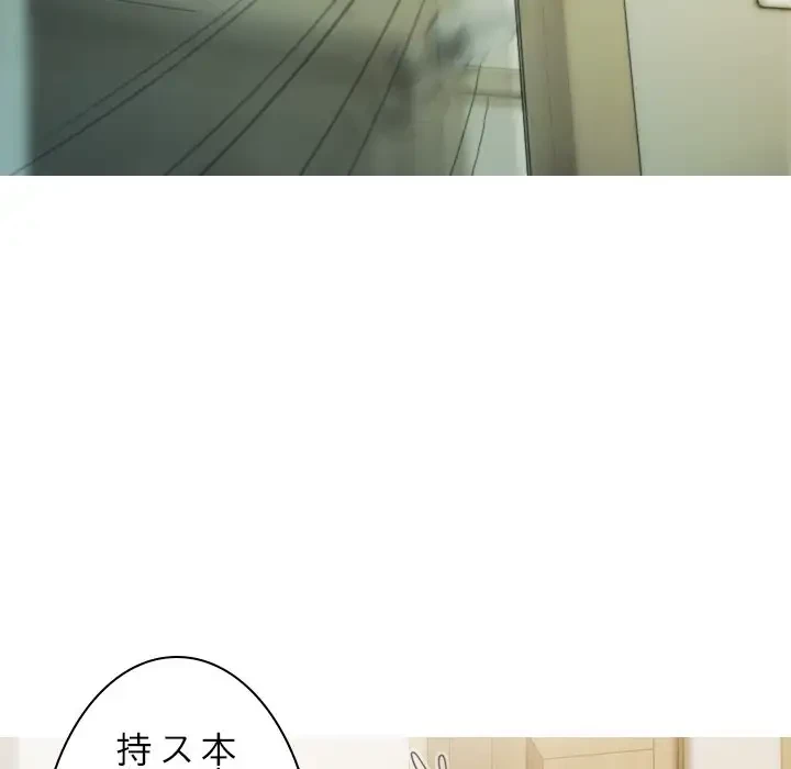 再会はモテ期の始まり？ 第13話 - 64