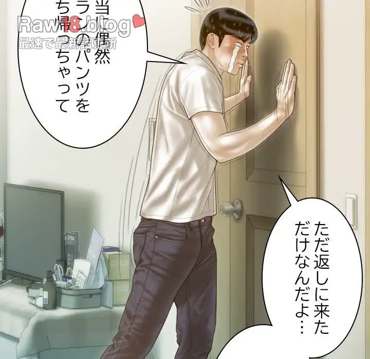 再会はモテ期の始まり？ 第13話 - 65