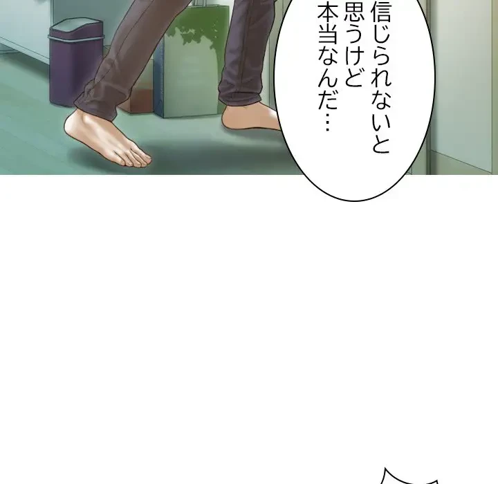 再会はモテ期の始まり？ 第13話 - 66