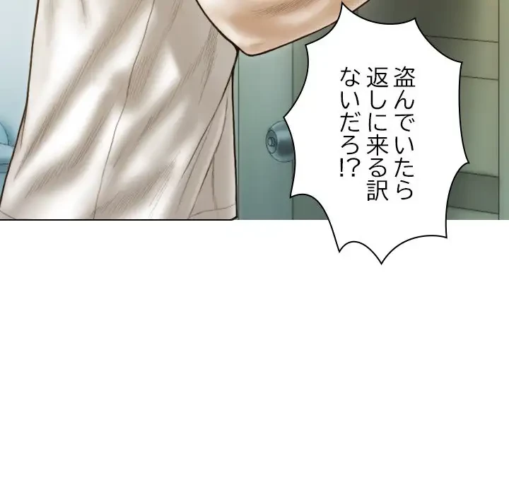 再会はモテ期の始まり？ 第13話 - 68