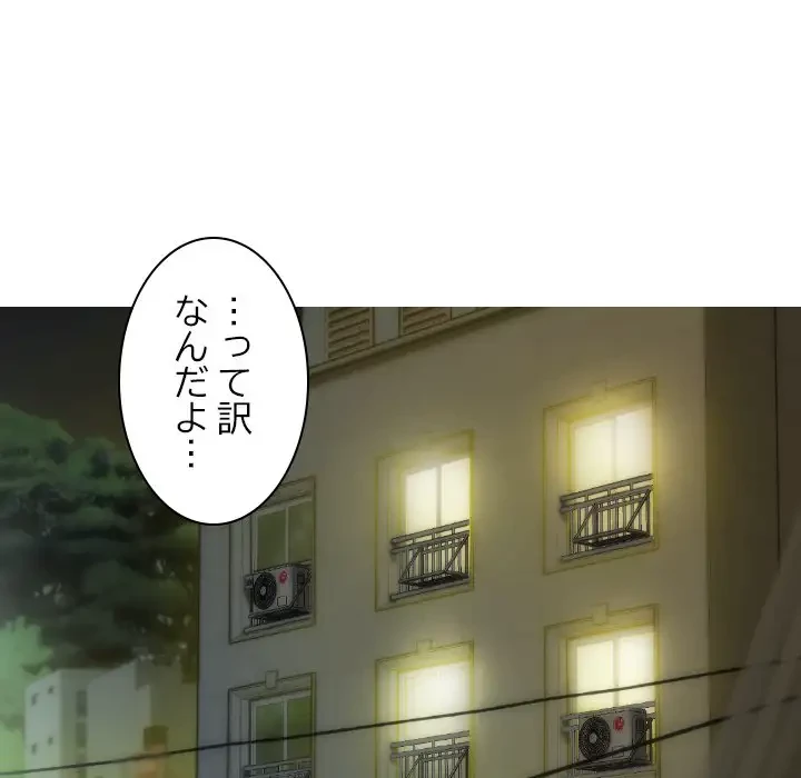 再会はモテ期の始まり？ 第13話 - 73