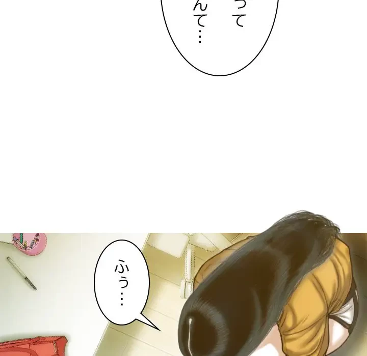 再会はモテ期の始まり？ 第13話 - 77