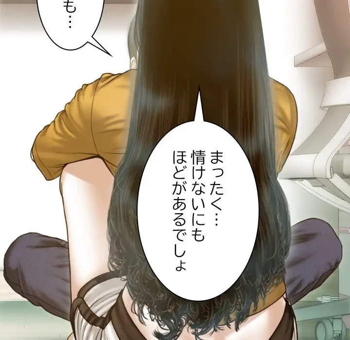 再会はモテ期の始まり？ 第13話 - 80