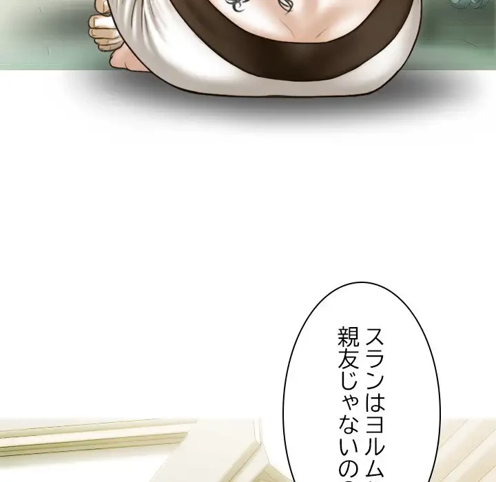 再会はモテ期の始まり？ 第13話 - 81