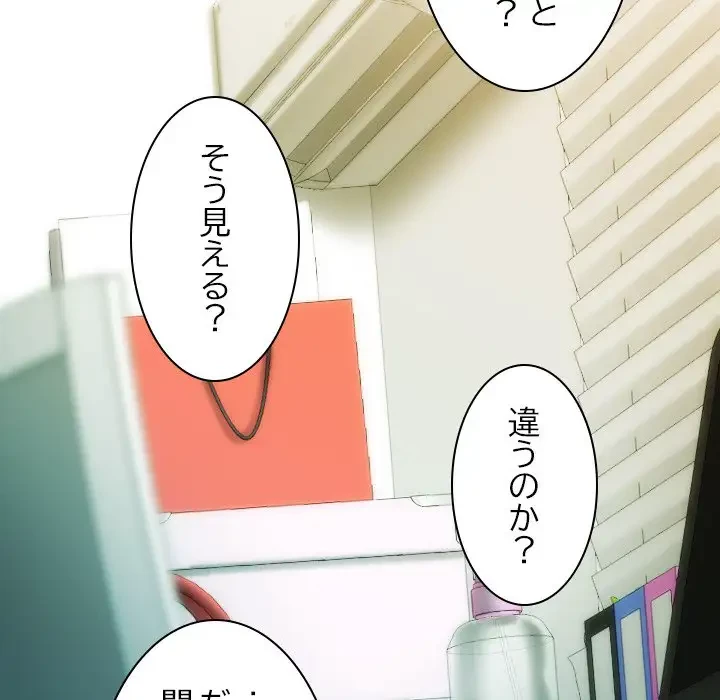 再会はモテ期の始まり？ 第13話 - 82