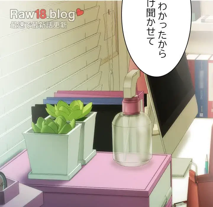 再会はモテ期の始まり？ 第13話 - 84