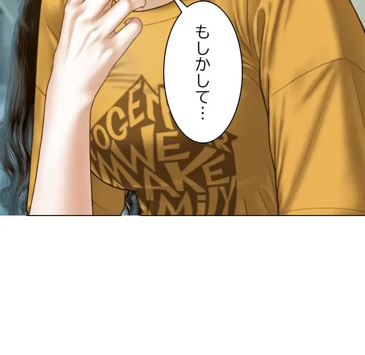 再会はモテ期の始まり？ 第13話 - 89