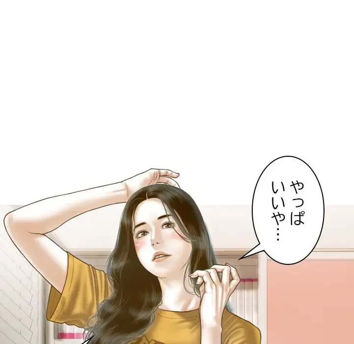 再会はモテ期の始まり？ 第13話 - 94