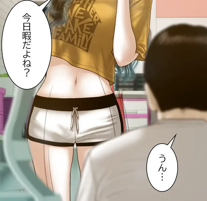 再会はモテ期の始まり？ 第13話 - 95