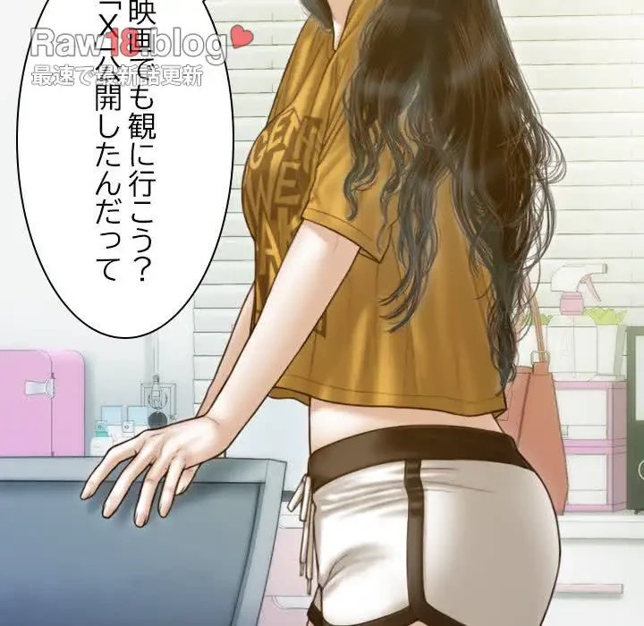 再会はモテ期の始まり？ 第13話 - 97