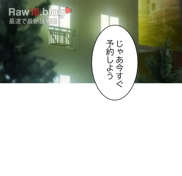 再会はモテ期の始まり？ 第13話 - 104