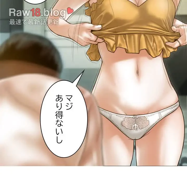 再会はモテ期の始まり？ 第13話 - 110