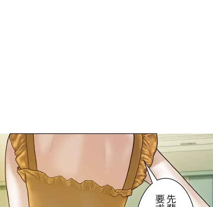 再会はモテ期の始まり？ 第13話 - 111