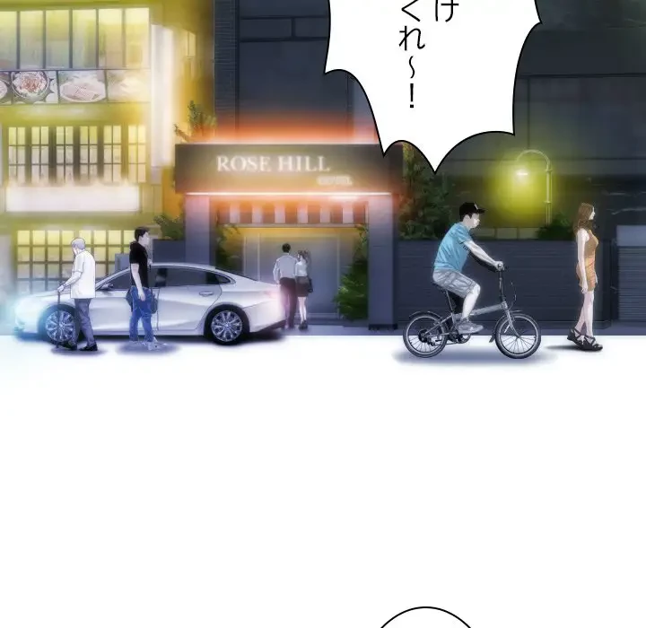 再会はモテ期の始まり？ 第13話 - 115