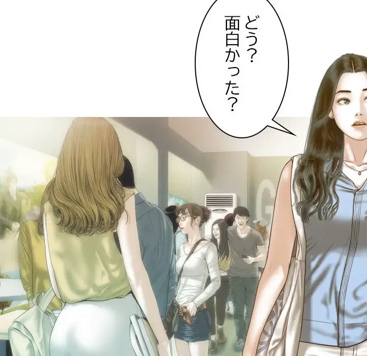 再会はモテ期の始まり？ 第13話 - 116