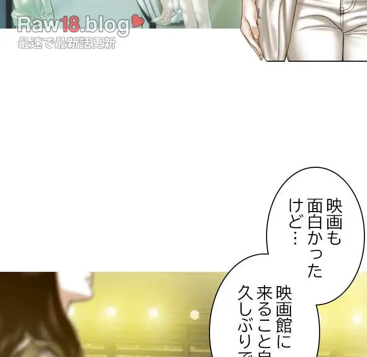 再会はモテ期の始まり？ 第13話 - 117